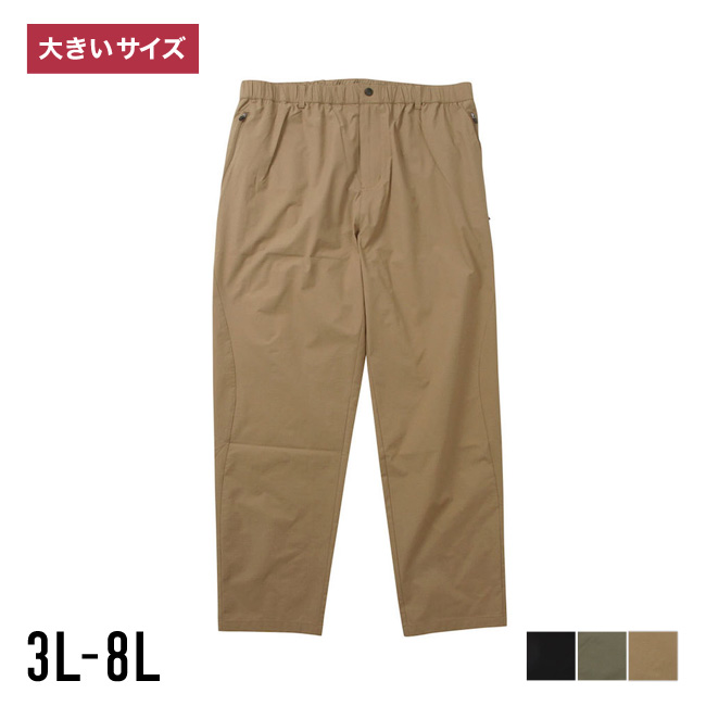 大きいサイズ ボトムス パンツ メンズ  TULTEX(タルテックス) 3Dカット 4WAY ストレッチ 撥水 3L 4L 5L 6L 7L 8L カジュアル 肌色 緑 黒 春 夏 秋 冬 | TULTEX
