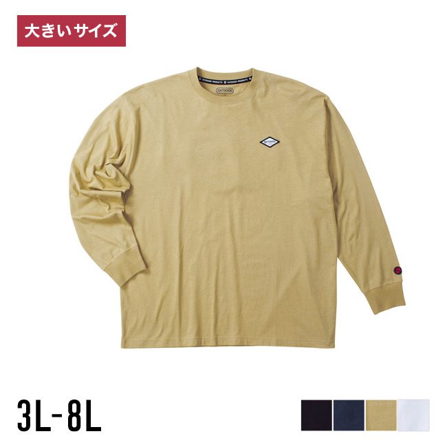 大きいサイズ 長袖Tシャツ カットソー メンズ OUTDOOR PRODUCTS アウトドア エンボス加工 3L 4L 5L 6L 7L 8L | OUTDOOR PRODUCTS