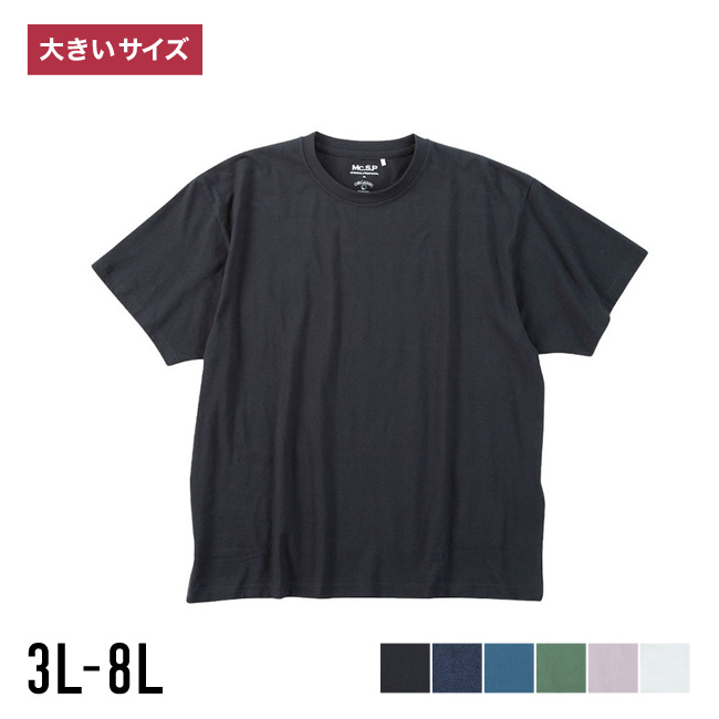 大きいサイズ 半袖Tシャツ カットソー メンズ   オーガニックコットン クルーネック 3L 4L 5L 6L 7L 8L カジュアル 白 薄紫 緑 青 紺 黒 春 夏 秋 | 