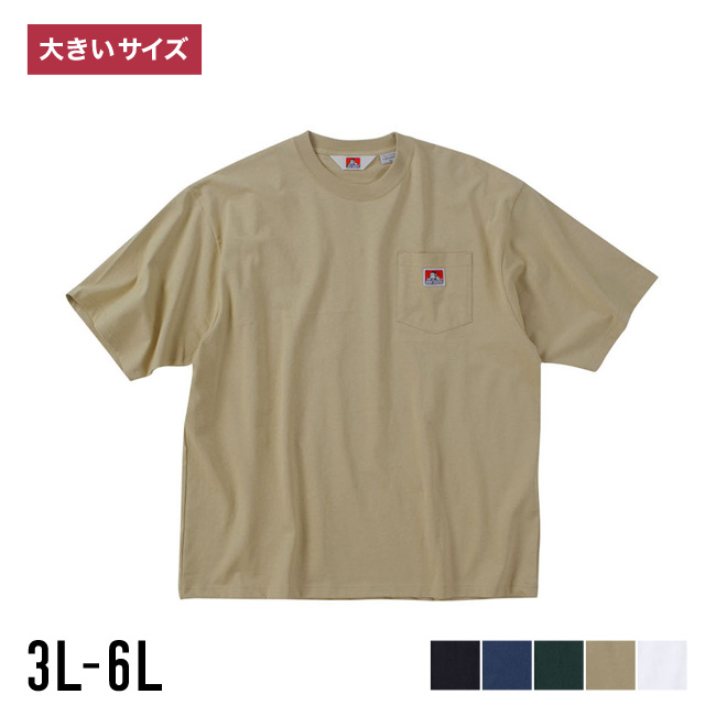 大きいサイズ 半袖Tシャツ カットソー メンズ  BEN DAVIS(ベン デイビス) BEN'Sポケット付 3L 4L 5L 6L カジュアル 白 肌色 緑 紺 黒 春 夏 秋 | BEN DAVIS