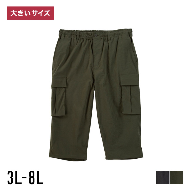 【大きいサイズ メンズ】Mc.S.P(エムシーエスピー)ストレッチ 接触冷感 抗菌消臭 デオドランテープ カーゴパンツ 3L 4L 5L 6L 7L 8L | 