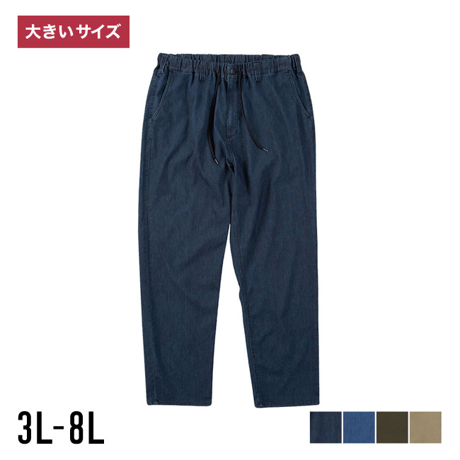 大きいサイズ ジーンズ デニム メンズ メッシュ イージー  ヒヤロン 接触冷感 ストレッチ 前開きファスナー パンツ 3L 4L 5L 6L 7L 8L カジュアル | 