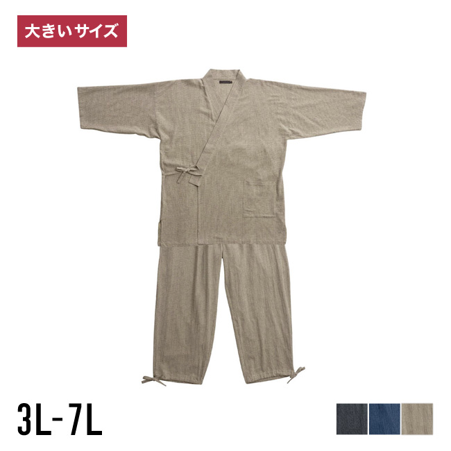 【大きいサイズ メンズ】Mc.S.P 綿麻しじら作務衣 サイドポケット・スリットトップス ウエスト 調節 パンツ 3L/4L/5L/6L/7L | 