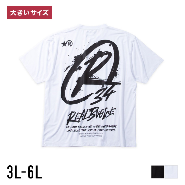 【大きいサイズ メンズ】RealBvoice(リアルビーボイス)ストレッチ 吸汗速乾 プリント 抗菌防臭加工 半袖Tシャツ カットソー 3L/4L/5L/6L | RealBvoice