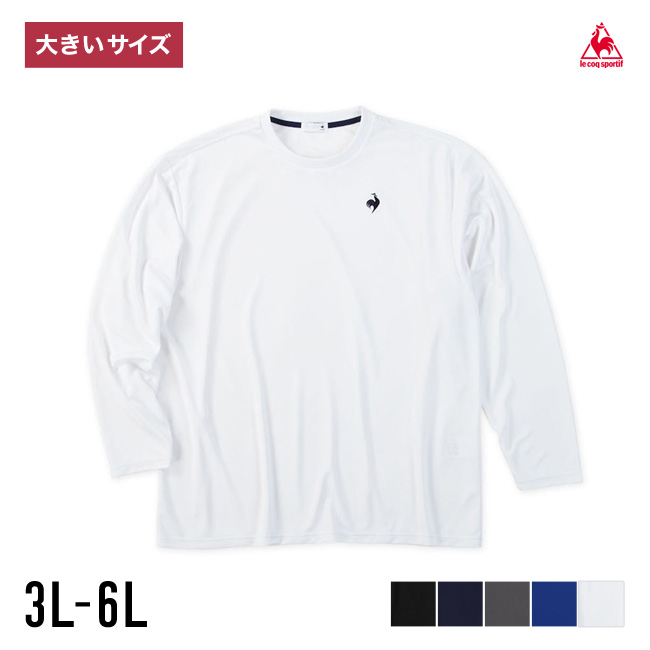 大きいサイズ 長袖Tシャツ カットソー メンズ LE COQ SPORTIF(ルコックスポルティフ) 吸汗速乾 UVカット(UPF15) 刺繍 エコペット 3L 4L 5L 6L カジュアル 春 秋 | le coq sportif