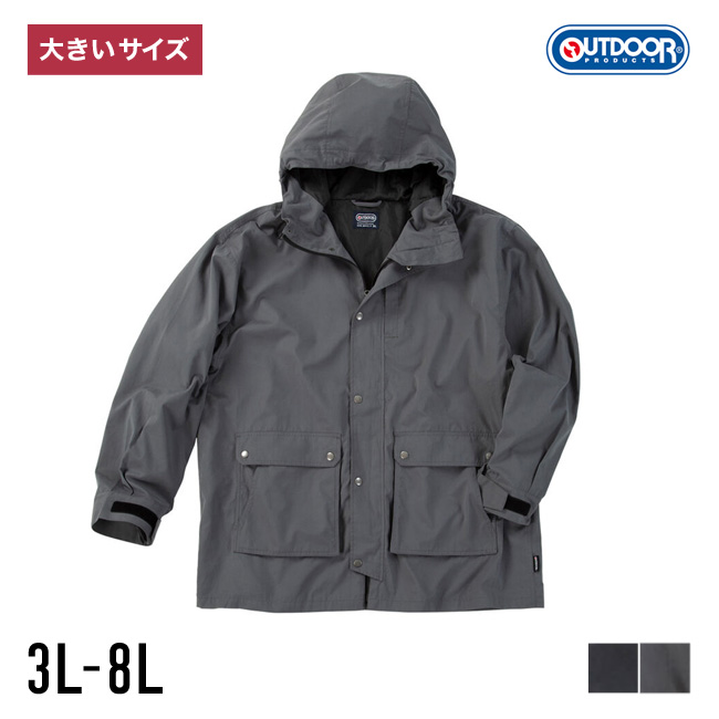 OUTDOOR PRODUCTS アウトドア プロダクツ 大きいサイズ マウンテンパーカー メンズ ジャケット フルジップ 比翼仕立て スタンドカラー フード カジュアル | OUTDOOR PRODUCTS