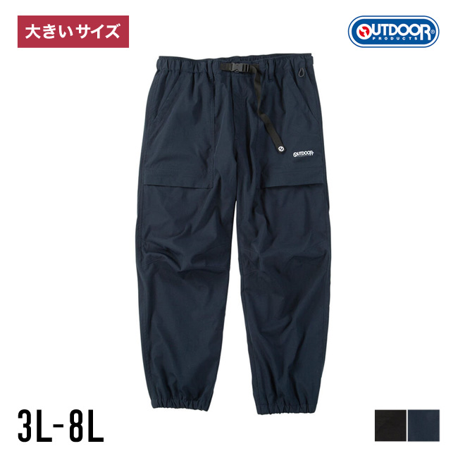 大きいサイズ ジョガーパンツ メンズ  OUTDOOR PRODUCTS(アウトドア プロダクツ) ポリストレッチ 撥水 防風 UVカット 裏フリース クライミング カジュアル | OUTDOOR PRODUCTS