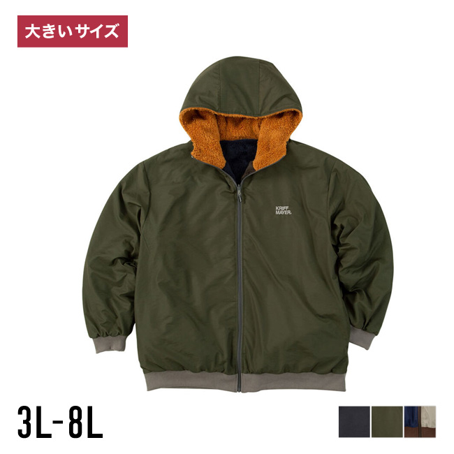 大きいサイズ パーカー メンズ フルジップジャケット KRIFF MAYER(クリフメイヤー) リバーシブル 2WAY ボアフリース スタンドカラー フード カジュアル | KRIFF MAYER