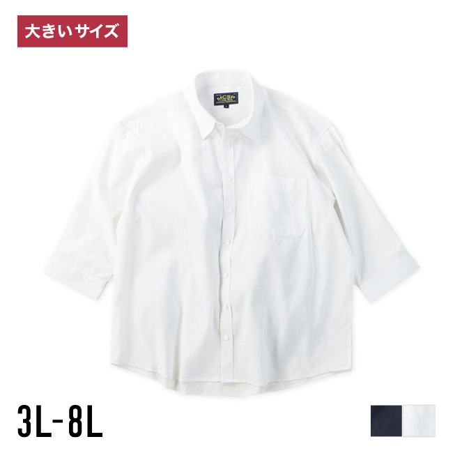 大きいサイズ 七分袖シャツ カジュアルシャツ メンズ レギュラーカラー TC麻スラブ 胸ポケット バックセンタータック 3L 4L 5L 6L 8L カジュアル 白 紺 春 夏 秋 | 
