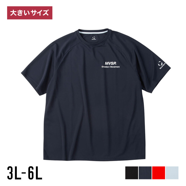 大きいサイズ 半袖Tシャツ カットソー メンズ  MOVESPORT(ムーブスポーツ) 吸汗速乾 ストレッチ UVカット(UPF30) バックプリント メッシュ 3L 4L 5L 6L | MOVESPORT