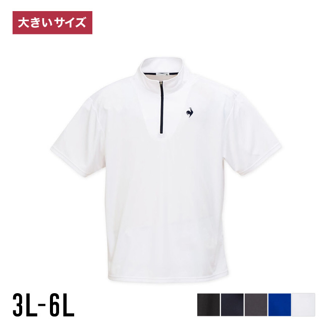 大きいサイズ 半袖シャツ メンズ LE COQ SPORTIF(ルコックスポルティフ) ハーフジップ 吸汗速乾 UVカット(UPF15) 刺繍 メッシュ エコペット 3L 4L 5L 6L 春 夏 | le coq sportif