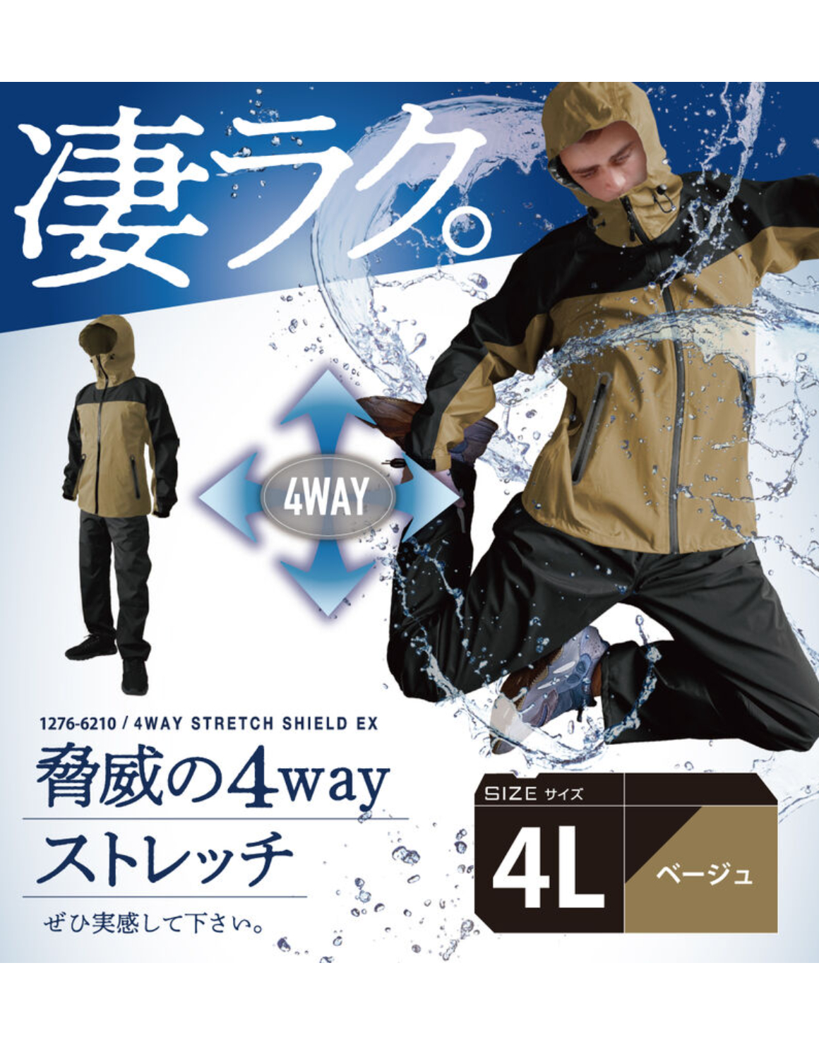 大きいサイズ メンズ DOQMENT(ドキュメント) 4WAYストレッチ シールド EX 防水 はっ水 透湿 軽量 止水ファスナー 再帰反射 TPUラミネート レインスーツ |  | 18