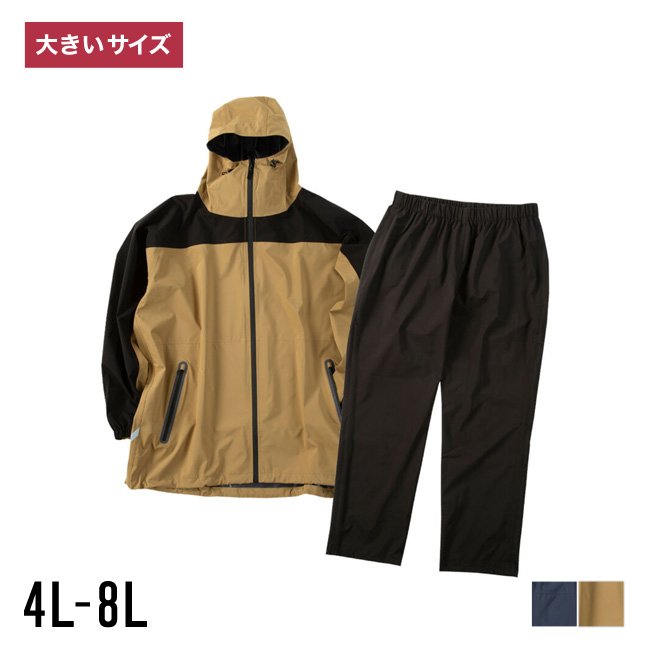 大きいサイズ メンズ DOQMENT(ドキュメント) 4WAYストレッチ シールド EX 防水 はっ水 透湿 軽量 止水ファスナー 再帰反射 TPUラミネート レインスーツ | 