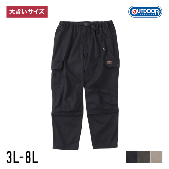 大きいサイズ カーゴパンツ メンズ OUTDOOR PRODUCTS(アウトドア プロダクツ) TCウェザー 2WAY イージー 前開きファスナー 裾ドローコード ワッペン カジュアル | OUTDOOR PRODUCTS