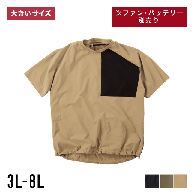 ※ファン・バッテリーは別売り※ 大きいサイズ 半袖 Tシャツ メンズ TULTEX(タルテックス) 空調服 ストレッチ 裾ドローコード バッテリー専用ポケット | TULTEX