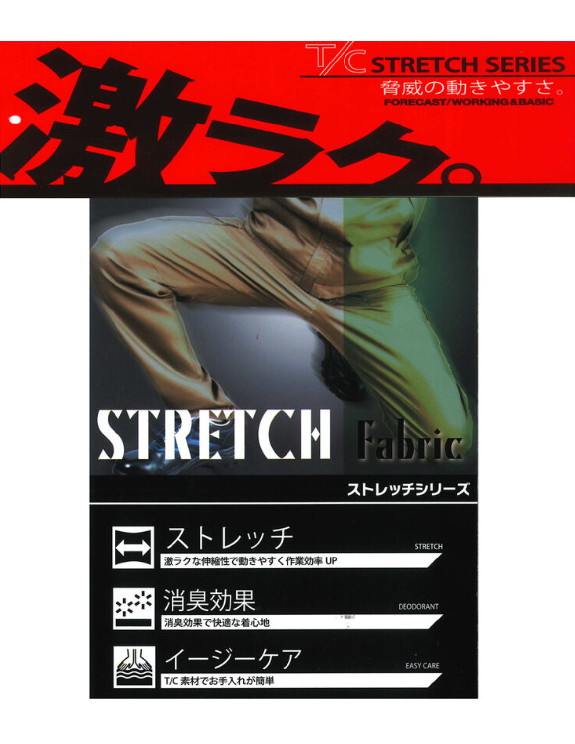 大きいサイズ ワーク カーゴパンツ メンズ FORECAST(フォーキャスト) 激ラク T/Cストレッチ 前開きファスナー 消臭 イージーケア カジュアル | FORECAST | 08