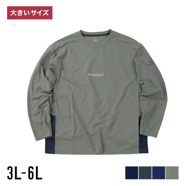 大きいサイズ 長袖Tシャツ カットソー メンズ MOVESPORT(ムーブスポーツ) 吸汗速乾 UV(UPF15) Sunscreen NIR ストレッチ 遮熱 COOL バックプリント スポーツ | MOVESPORT