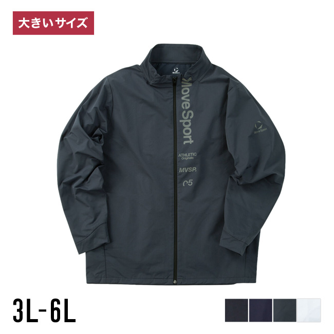 大きいサイズ 長袖 ジャケット MOVESPORT(ムーブスポーツ) 2WAYストレッチ UPF50+ 撥水 防風 スタンドカラー フルジップ サイドポケット カジュアル スポーツ | MOVESPORT