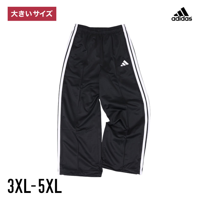 大きいサイズ ジャージ パンツ adidas(アディダス) 3ST WUトラックパンツ ウエストゴム サイド・バックポケット 裾ドローコード 刺繍 カジュアル 3XL 4XL 5XL | adidas