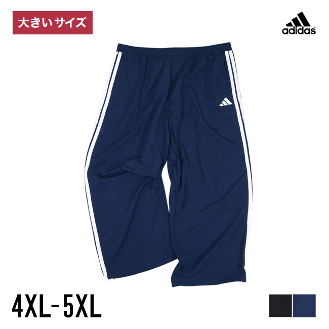 大きいサイズ ジャージ パンツ adidas(アディダス) 3ST WVウーブントラックパンツ ウエストゴム サイド・バックポケット 裾ドローコード 刺繍 カジュアル | adidas