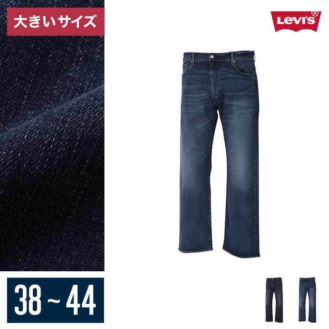 Levi's（リーバイス） 大きいサイズ ジーンズ デニム メンズ ジーパン