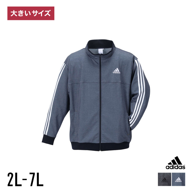大きいサイズ パーカー メンズ  adidas (アディダス) 吸汗速乾 スタンドカラー フルジップ ウォームアップジャケット 2L 3L 4L 5L 6L 7L 紺 黒 春 夏 秋 冬