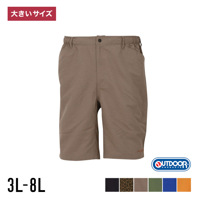 大きいサイズ ハーフパンツ メンズ アウトドア プロダクツ 3L 4L 5L 6L 7L 8L カジュアル 春 夏 水陸両用 接触冷感 紫外線カット スポーツ 橙 青 緑 茶色 黒 | OUTDOOR PRODUCTS