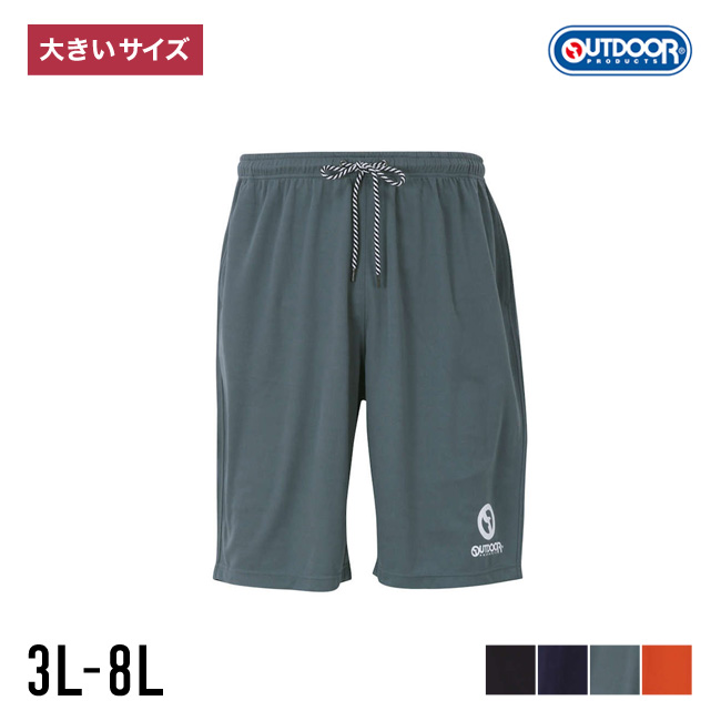 大きいサイズ ショート ハーフパンツ 短パン メンズ OUTDOOR PRODUCTS アウトドア プロダクツ 3L 4L 5L 6L 7L 8L 春  夏 秋 DRY メッシュ 吸汗速乾 橙 灰色 紺 黒