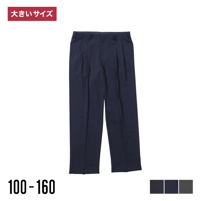 大きいサイズ メンズ スラックス ストレッチ ズボン 風通る 接触冷感 100 105 110 115 120 130 140 カジュアル 灰色 紺 黒 春 夏 秋 冬 ウォッシャブル | 
