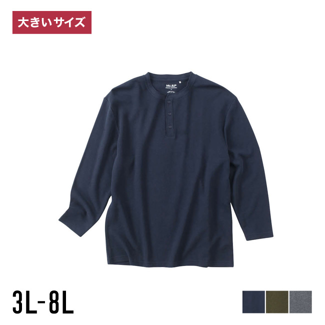 大きいサイズ 長袖 tシャツ ロンt カットソー メンズ オーガニック コットン100% ヘンリーネック ワッフル 3L 4L 5L 6L 7L 8L グレー ネイビー 緑 春 夏 秋 冬 | 