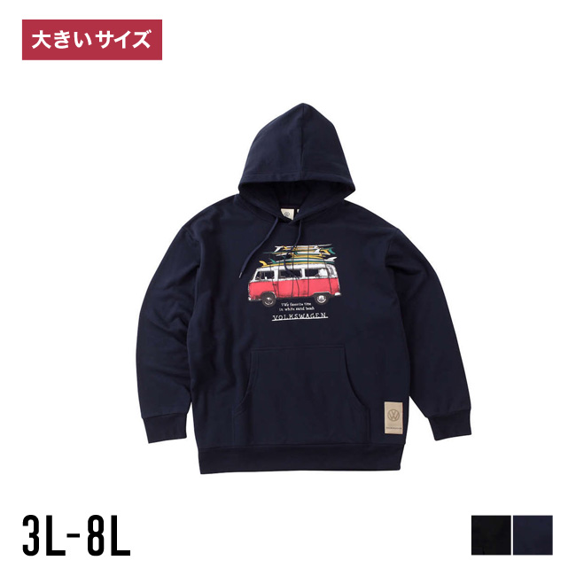 大きいサイズ パーカー トレーナー スウェット メンズ  VOLKSWAGEN フォルクスワーゲン 裏起毛 フード 3L 4L 5L 6L 8L ブラック ネイビー 紺 黒 春 秋 冬 | フォルクスワーゲン