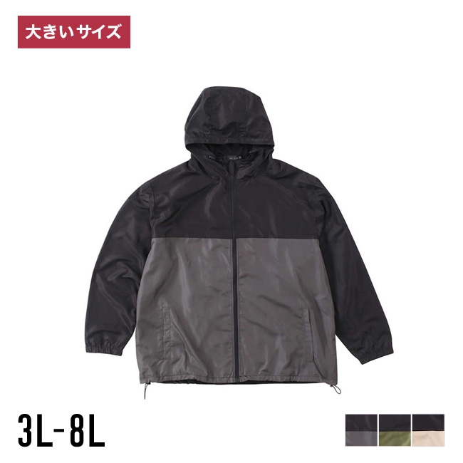 大きいサイズ マウンテンパーカー メンズ フルジップ ウインド 