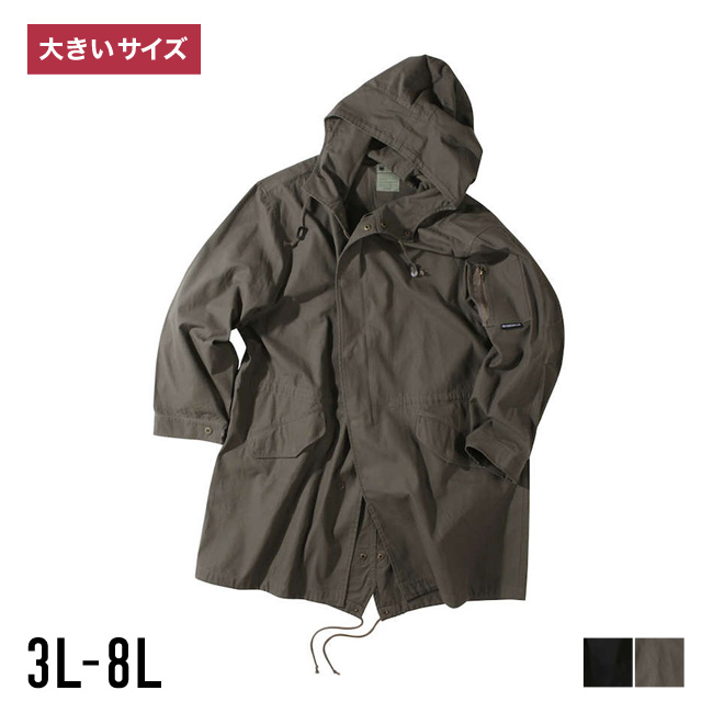 大きいサイズ ミリタリーコート メンズ  BUNDESWEAR (ブンデスウエアー) M-51 スタンドカラー ツイル モッズコート 3L 4L 5L 6L 8L  カジュアル 緑 黒 春 秋 冬 | 