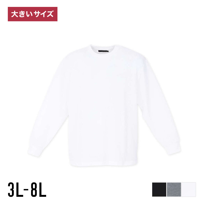 大きいサイズ 長袖Tシャツ メンズ クルーネック  ワッフル生地 デオドランテープ 消臭 抗菌 袖口リブ 3L 4L 5L 6L 7L 8L カジュアル 白 灰色 黒 春 秋 冬 | 