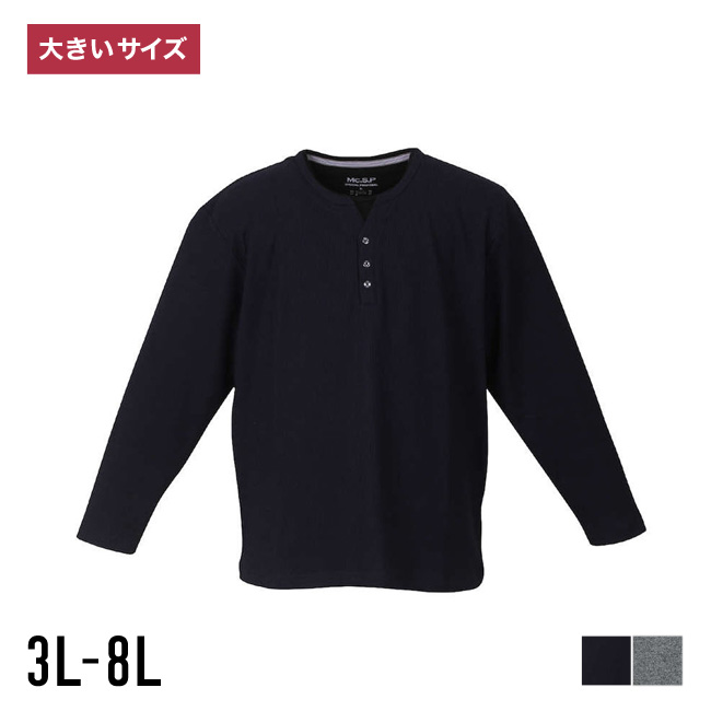 大きいサイズ 長袖Tシャツ カットソー メンズ Yヘンリー  裏起毛 フェイクレイヤード 3L 4L 5L 6L 7L 8L カジュアル 灰色 紺 春 秋 冬 | 
