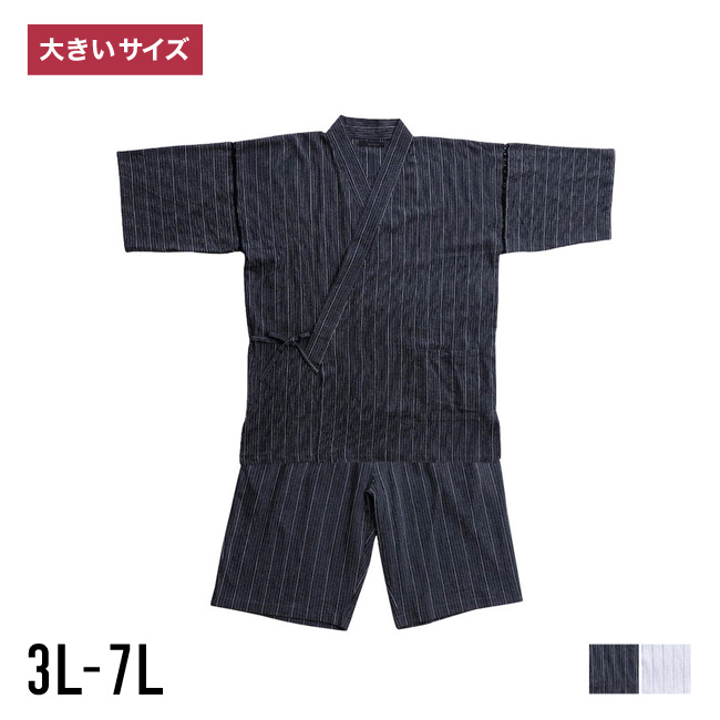 大きいサイズ 甚平 メンズ 部屋着 ルームウェア 3L 4L 5L 6L 7L カジュアル 白 黒 春 夏 サイドポケット 前開きファスナー 綿麻しじら リンス加工 | 