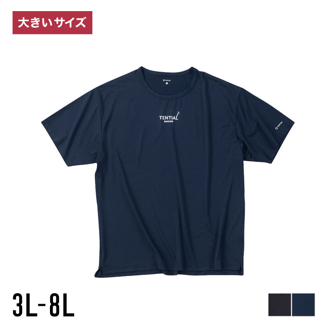 TENTIAL（テンシャル） 大きいサイズ 半袖Tシャツ メンズ 吸湿速乾