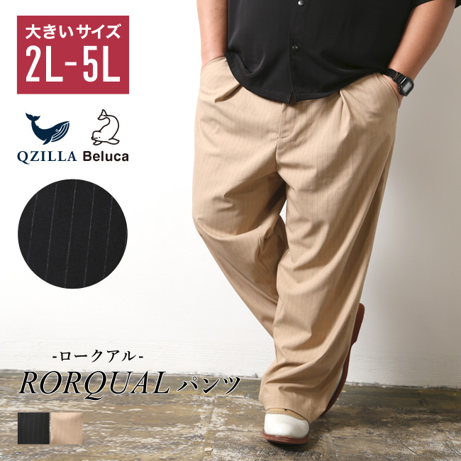 大きいサイズ スラックス メンズ ストレート ストレッチ RORQUALパンツ