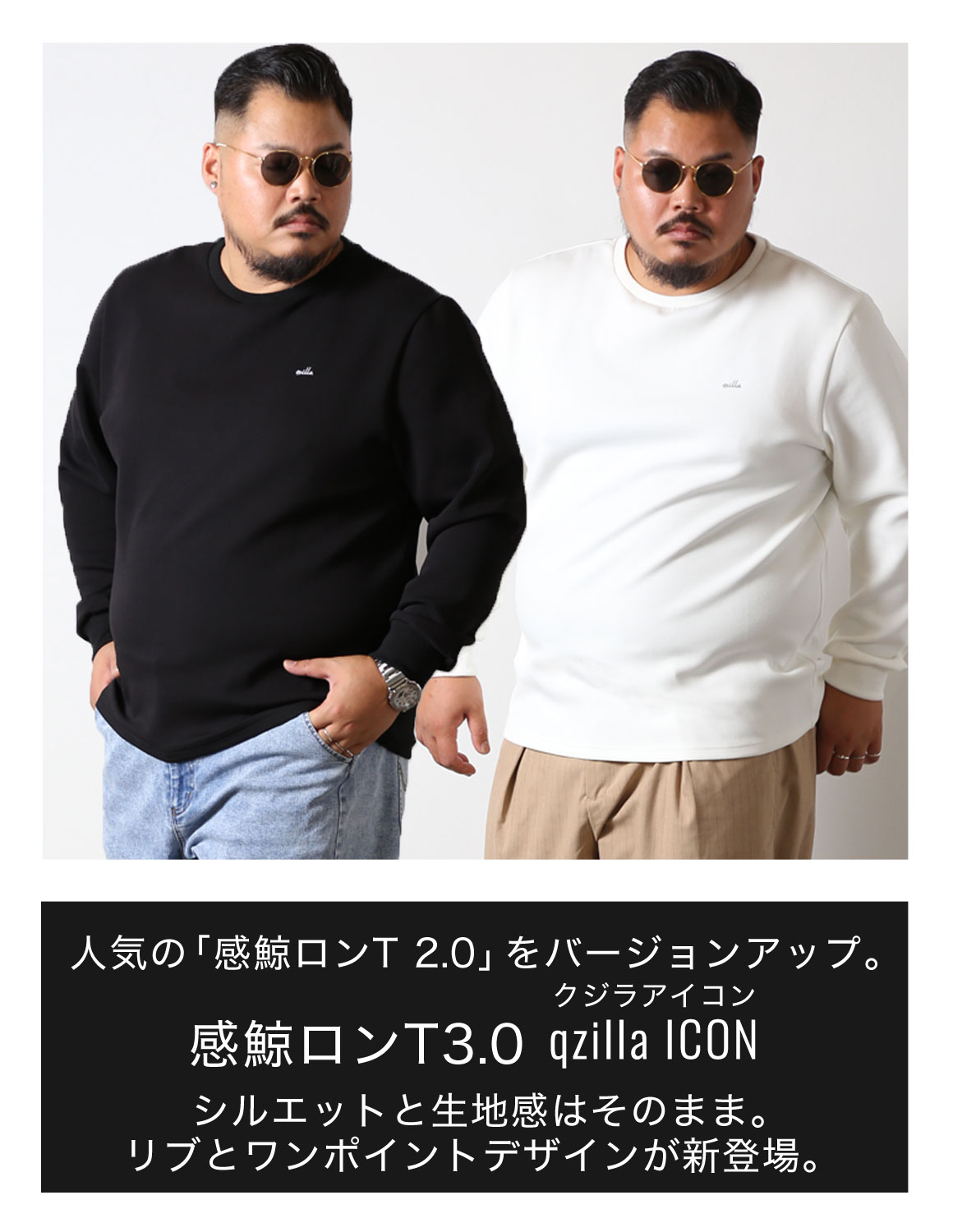大きいサイズ 長袖Tシャツ カットソー メンズ QZILLA 感鯨ロンT3.0 qzilla ICON ワンポイントプリント 襟・袖口リブ 美シルエット 予約販売10月下旬発送予定 |  | 11