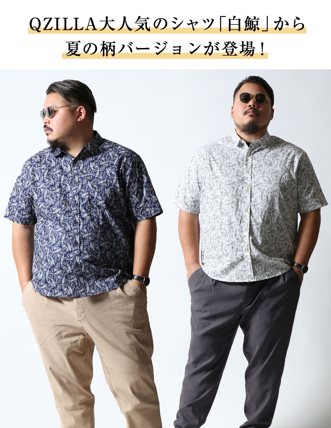 白鯨 アラベスク 半袖シャツ 柄シャツ 大きいサイズ メンズ 2L