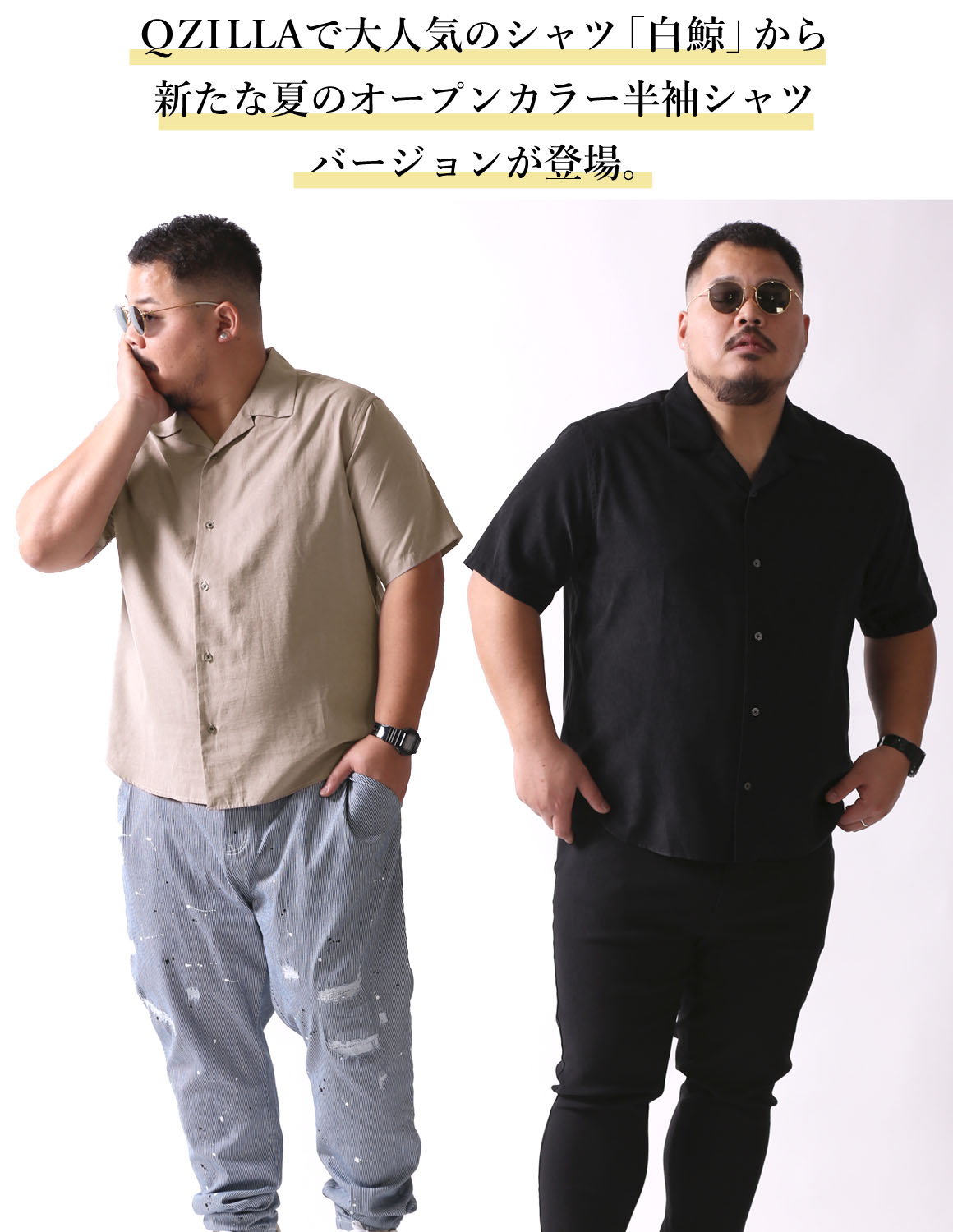 大きいサイズ 半袖シャツ オープンカラー メンズ QZILLA 白鯨 Peach