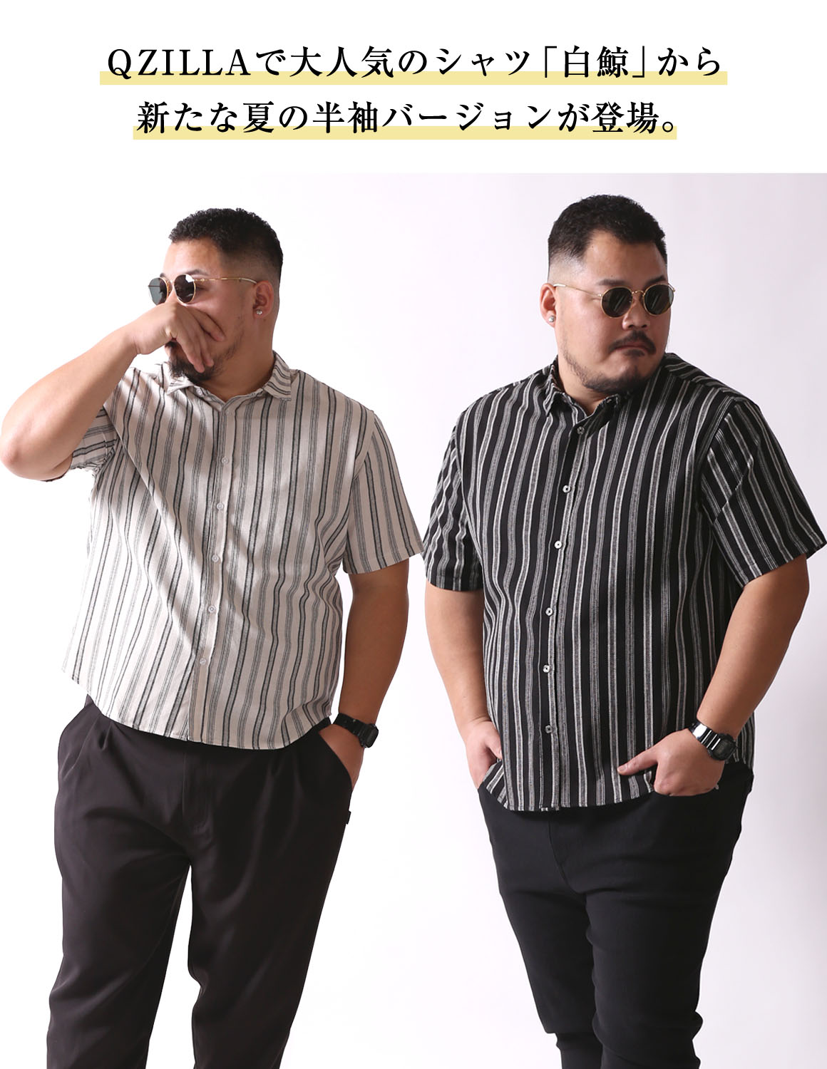 大きいサイズ 半袖 シャツ メンズ QZILLA 白鯨 Undulate ストライプ 麻