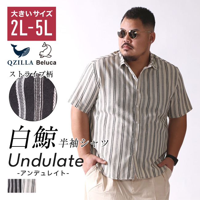 大きいサイズ 半袖 シャツ メンズ QZILLA 白鯨 Undulate