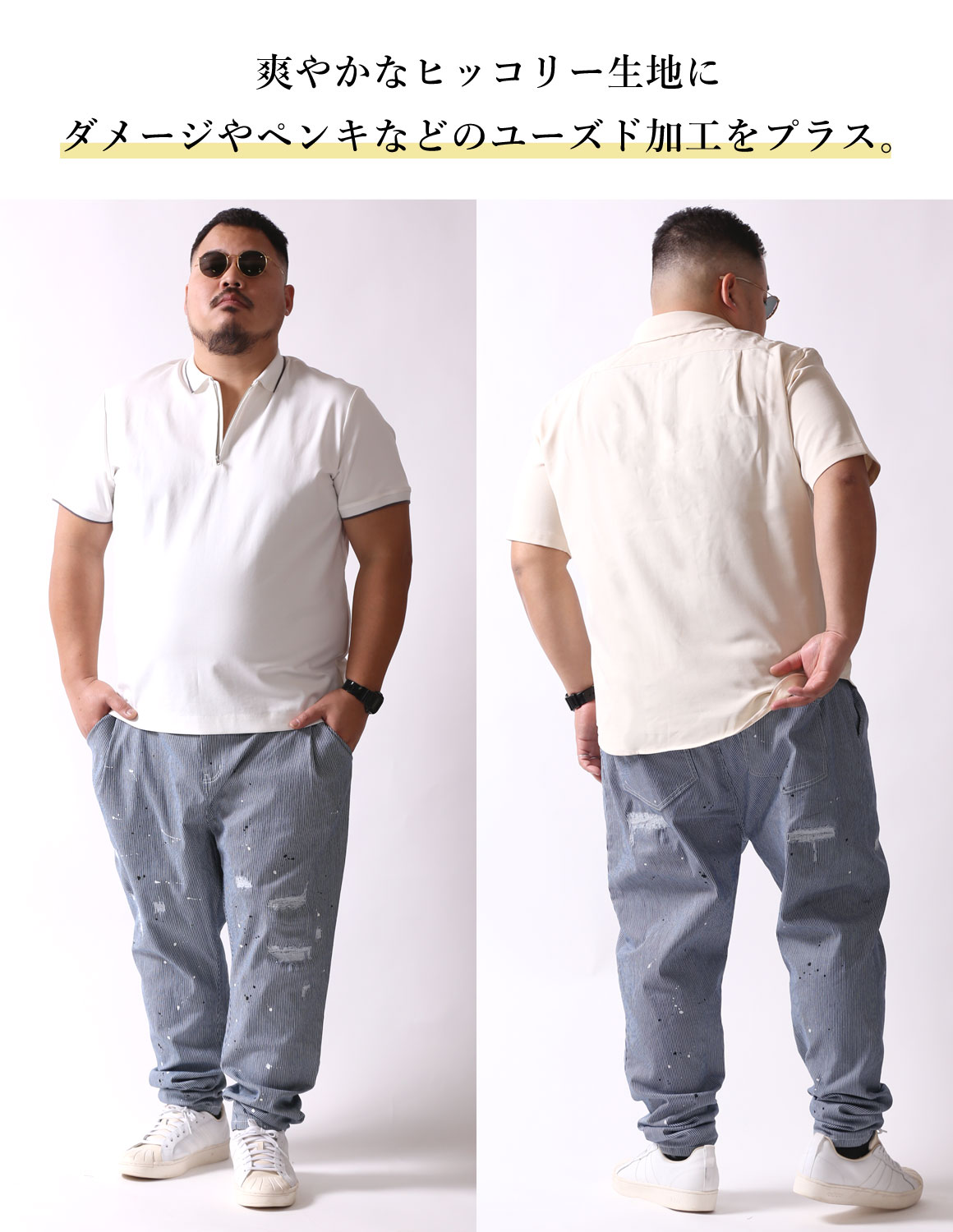 大きいサイズ ワイド テーパードパンツ メンズ QZILLA 感鯨 Hickory Splash! ダメージ ペンキ 加工 ストレッチ カジュアル 春 夏 秋 |  | 06