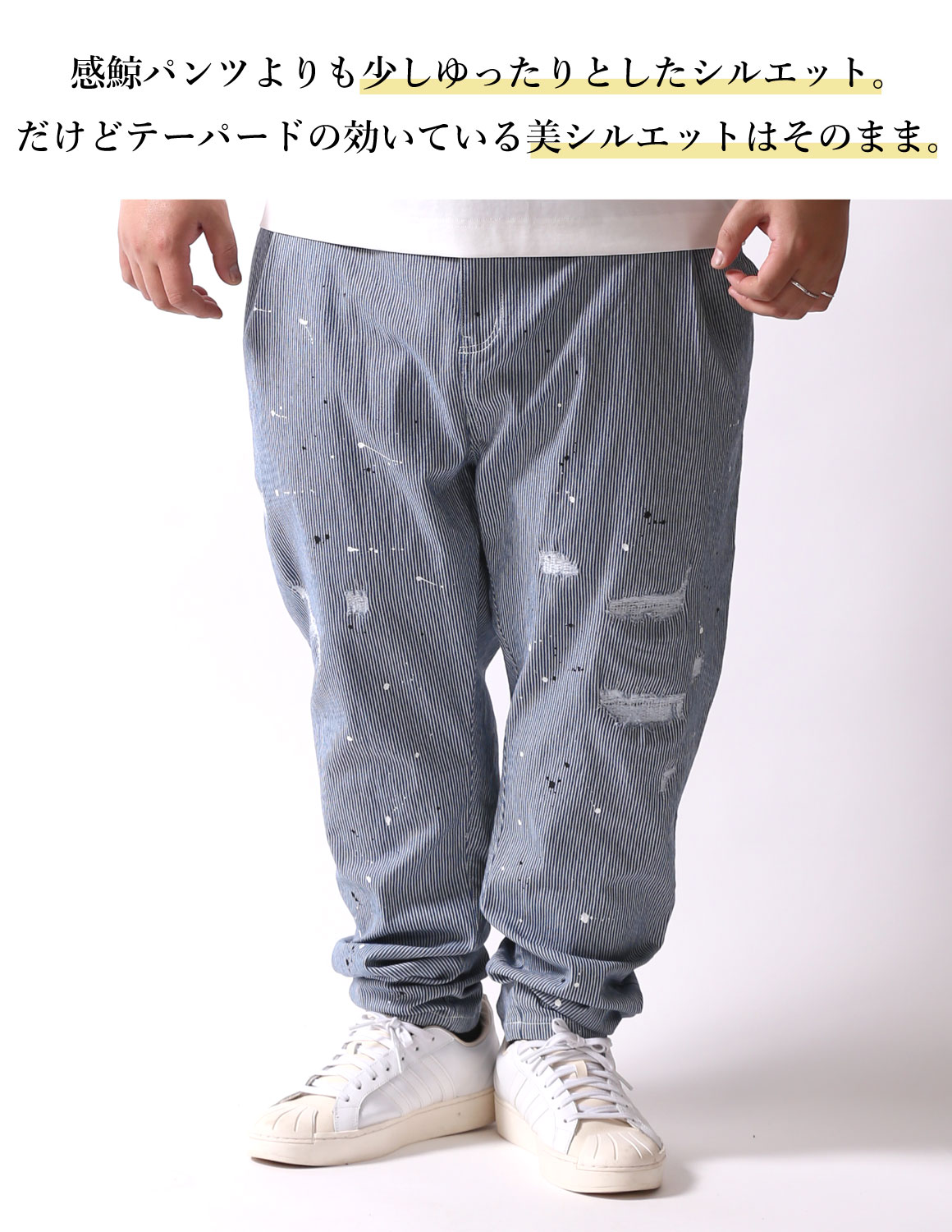 大きいサイズ ワイド テーパードパンツ メンズ QZILLA 感鯨 Hickory Splash! ダメージ ペンキ 加工 ストレッチ カジュアル 春 夏 秋 |  | 07