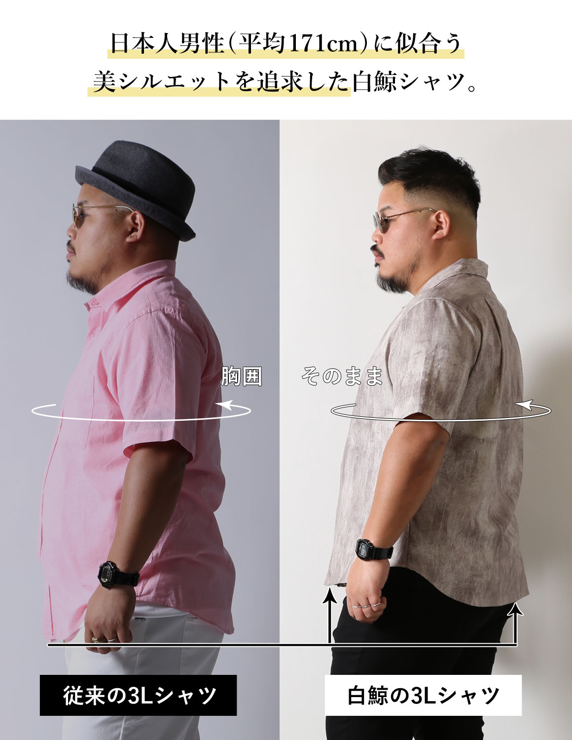 大きいサイズ 半袖シャツ カジュアル QZILLA 白鯨 スモーキー オープンカラー ストレッチ 日本人男性(平均171cm)のための 感激丈 予約販売4月中旬発送予定 |  | 12