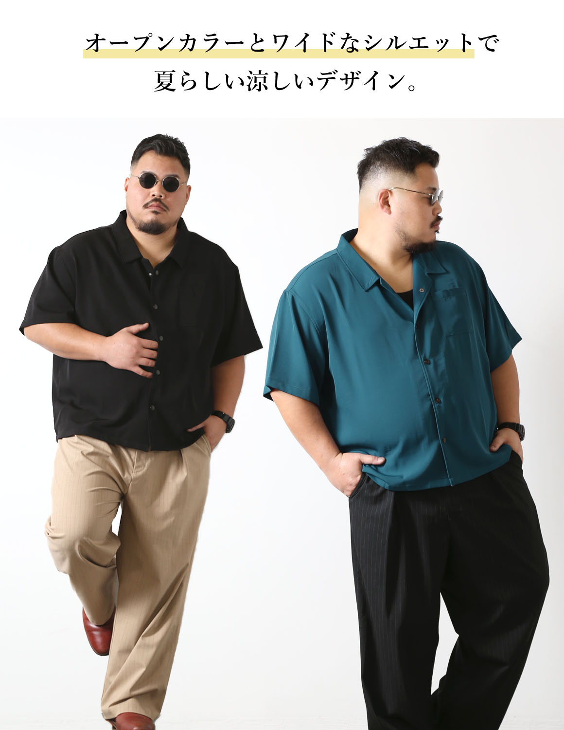 大きいサイズ 半袖シャツ カジュアルシャツ メンズ QZILLA ワイドシャツ Wing オープンカラー ストレッチ 2L 3L 4L 5L 緑 黒 春 夏 秋 予約販売4月中旬発送予定 |  | 11