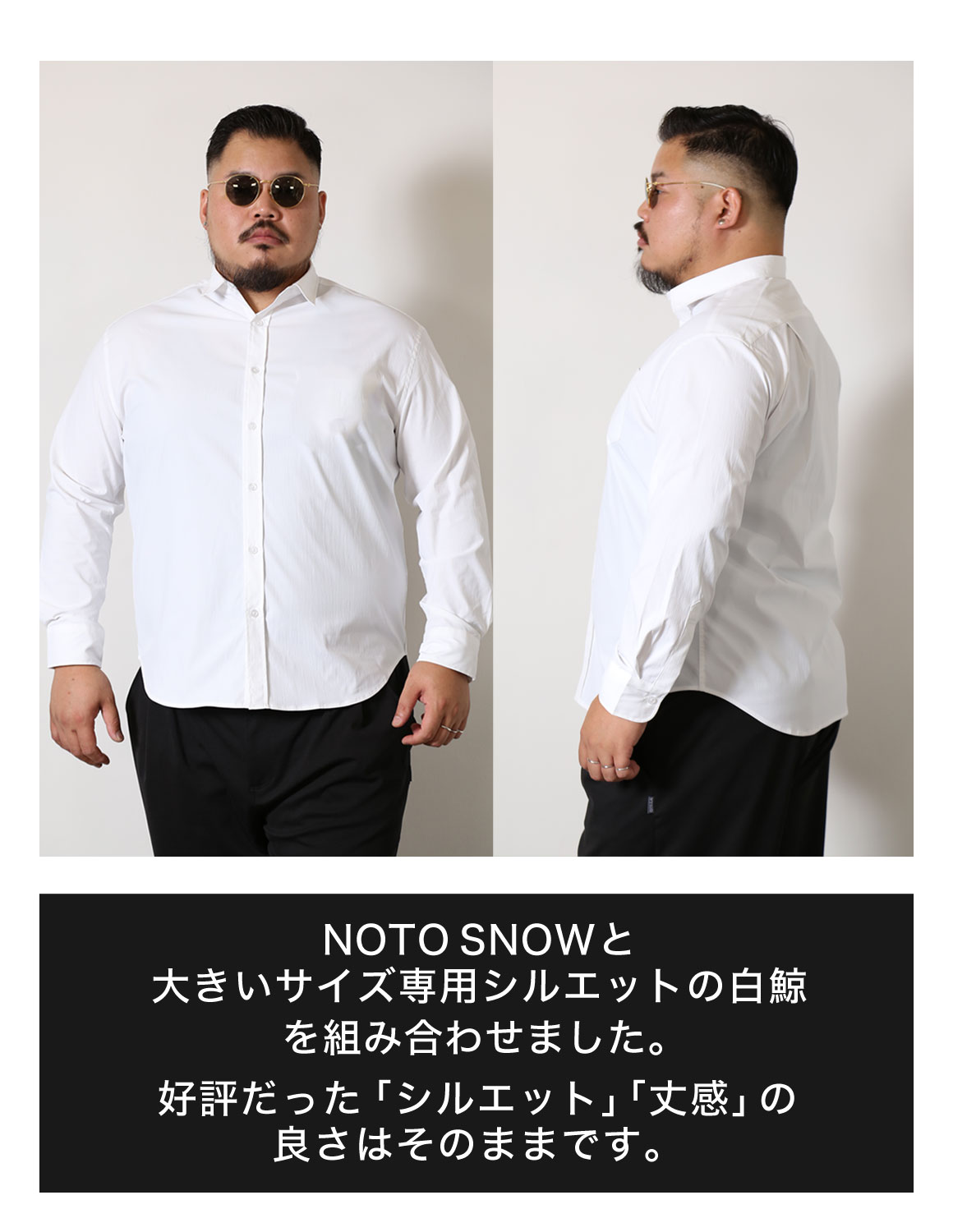大きいサイズ Mo,de in Japan×QZILLA 白鯨 NOTO SNOW 長袖シャツ 撥水 防汚 ストレッチ 日本人男性(平均171cm)のための感激丈 予約販売10月中旬発送予定 |  | 14