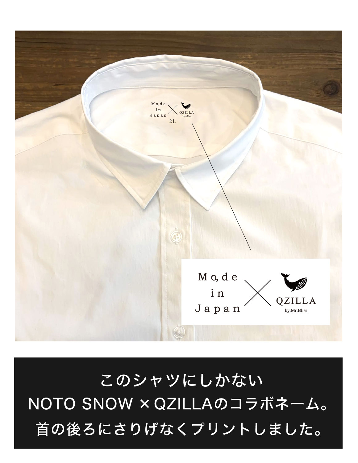 大きいサイズ Mo,de in Japan×QZILLA 白鯨 NOTO SNOW 長袖シャツ 撥水 防汚 ストレッチ 日本人男性(平均171cm)のための感激丈 予約販売10月中旬発送予定 |  | 16