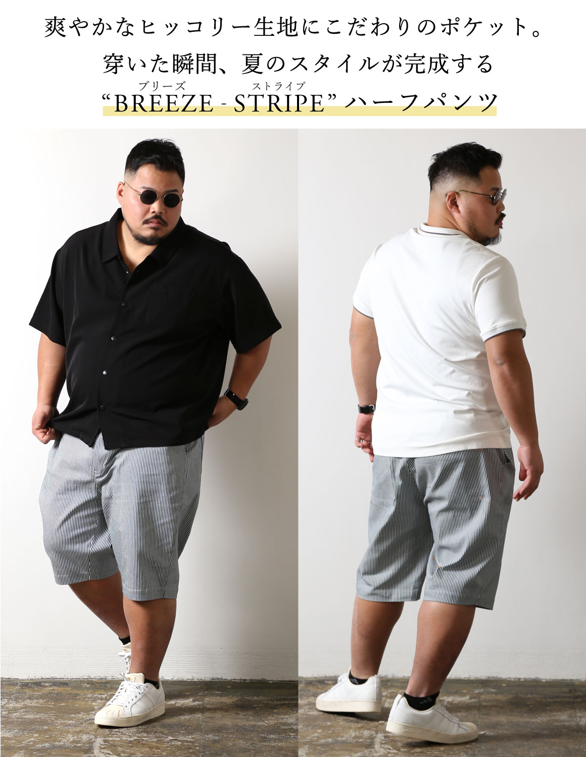 大きいサイズ ハーフパンツ メンズ ヒッコリー 柄 ストレッチ 2L 3L 4L